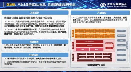 中国互联网发展报告 云计算市场高速发展,规模达1781亿