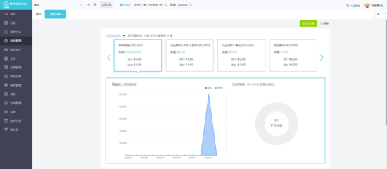 宁波出口结汇财务管理软件