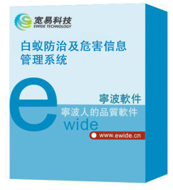 宁波软件开发公司-房产软件开发、网站建设