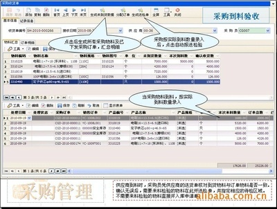 精和软件汽配行业erp企业专业定制开发erp管理软件_供应产品_宁波精和管理软件