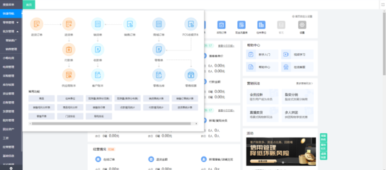 宁波电商erp管理软件