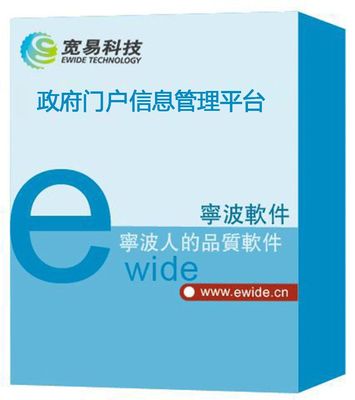 宁波软件开发公司-房产软件开发、网站建设