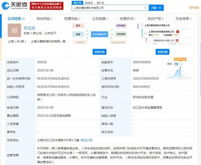 云赛智联子公司投建大数据计算中心项目