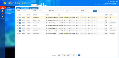 宁波软件开发公司-房产软件开发、网站建设