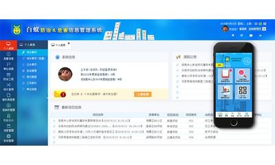 宁波软件开发公司-房产软件开发、网站建设