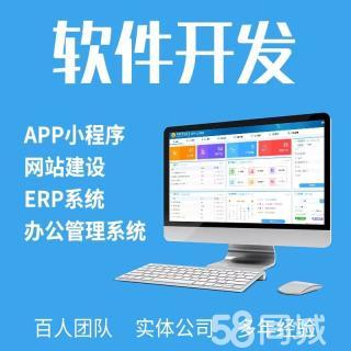 宁波软件定制开发公众号小程序开发app月嫂