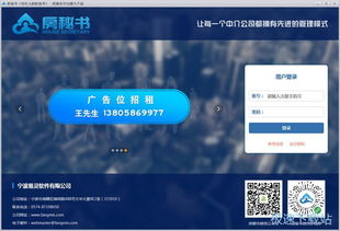 房秘书erp下载 房秘书 5.0.0 官方版